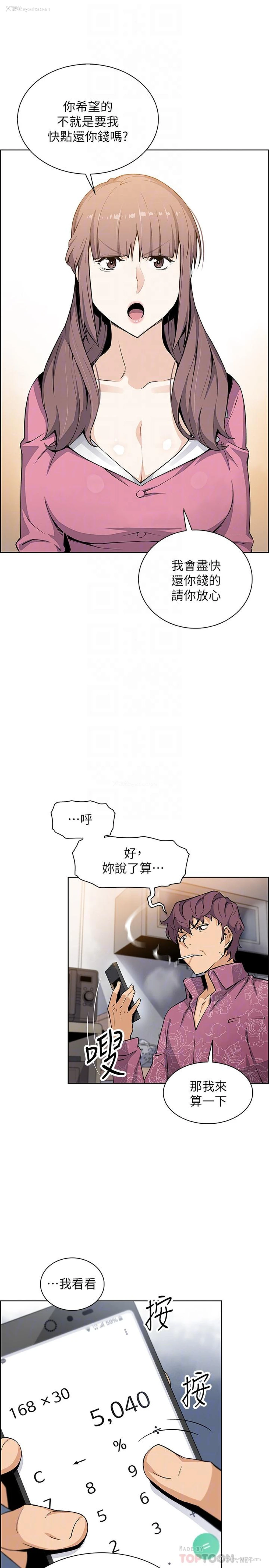 18P - 前女友变女佣