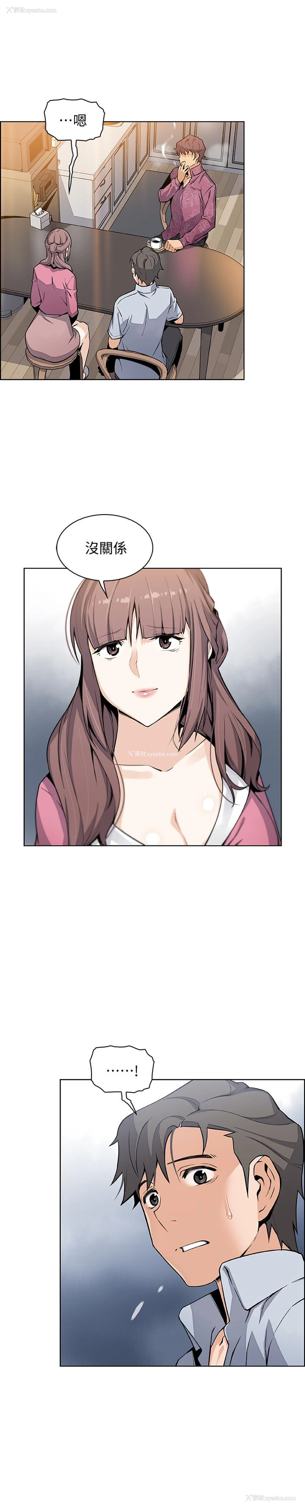 21P - 前女友变女佣