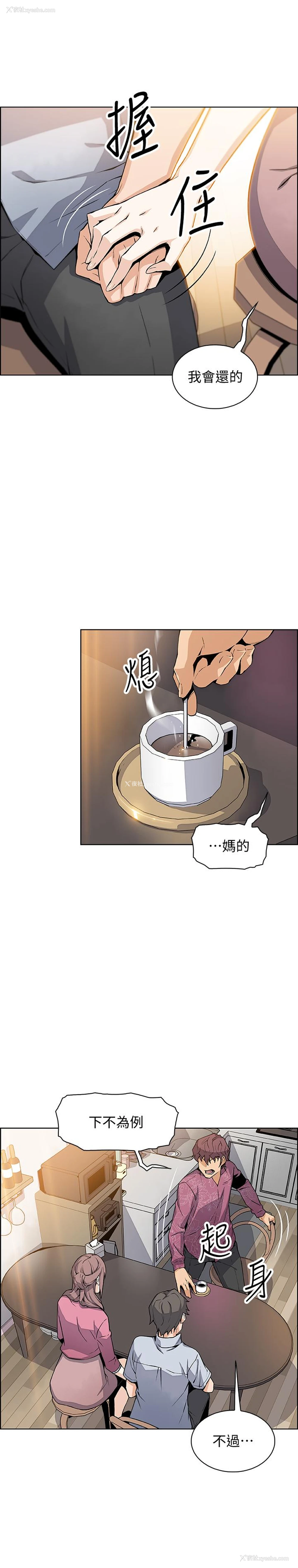 22P - 前女友变女佣