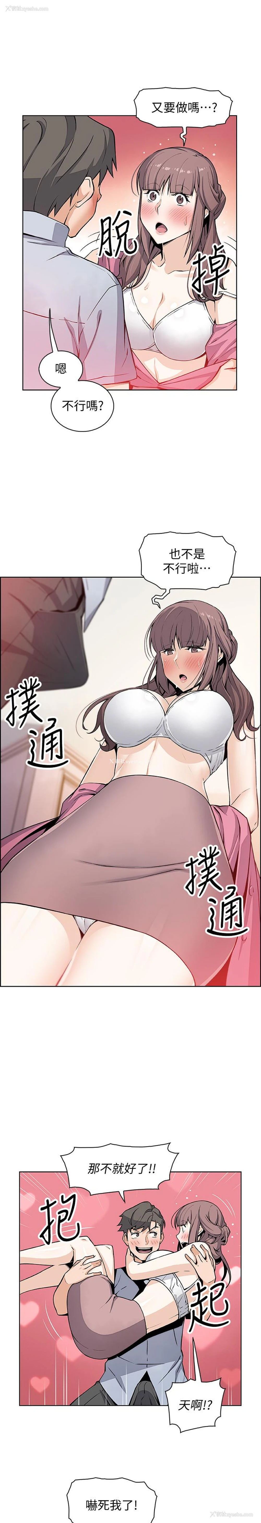 27P - 前女友变女佣