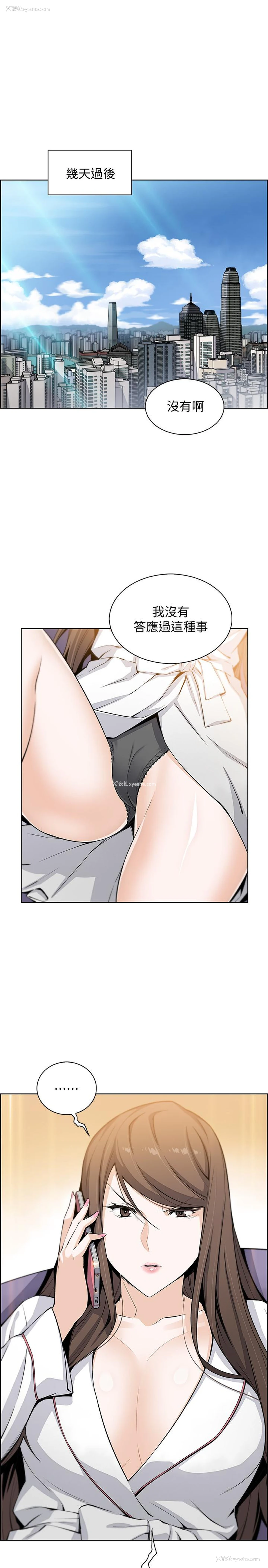 29P - 前女友变女佣