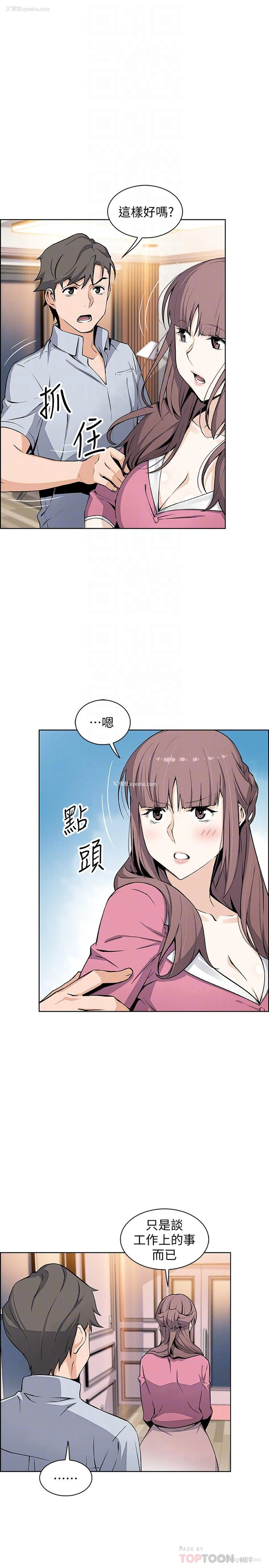 6P - 前女友变女佣