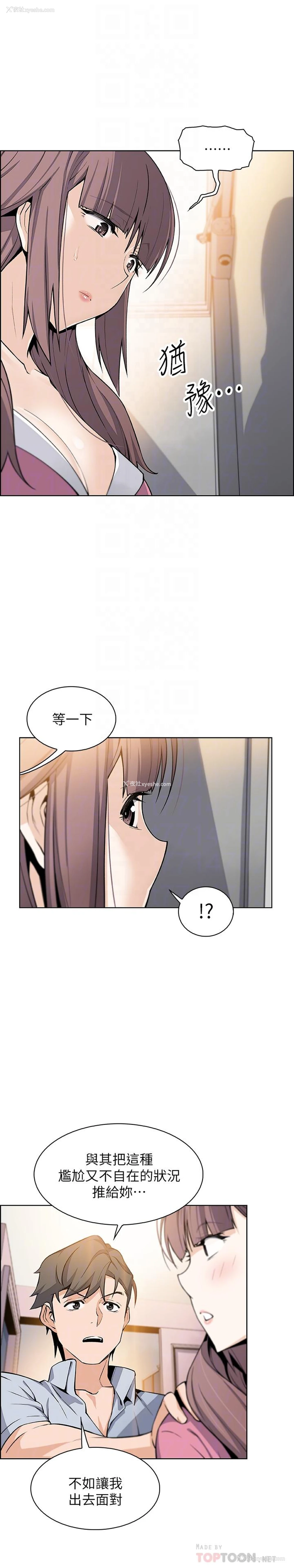 8P - 前女友变女佣