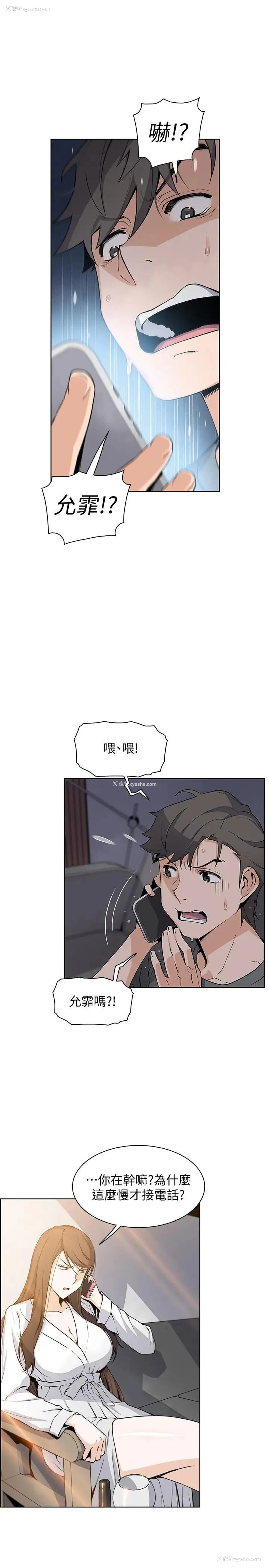 11P - 前女友变女佣