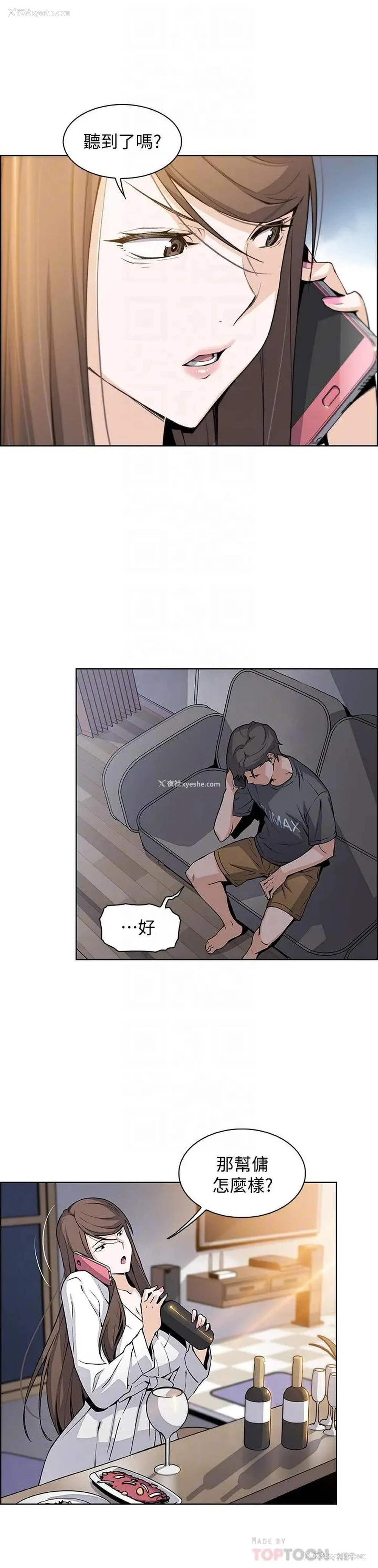 18P - 前女友变女佣