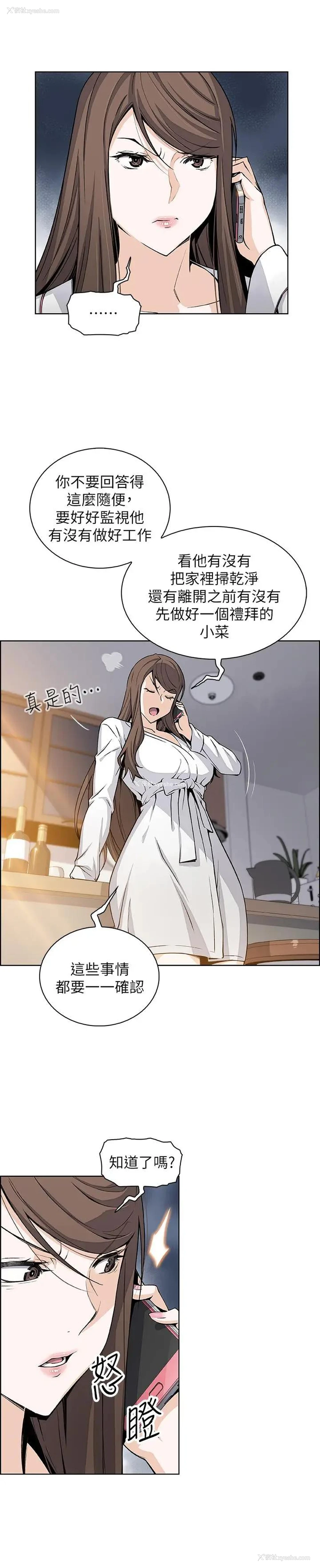 22P - 前女友变女佣