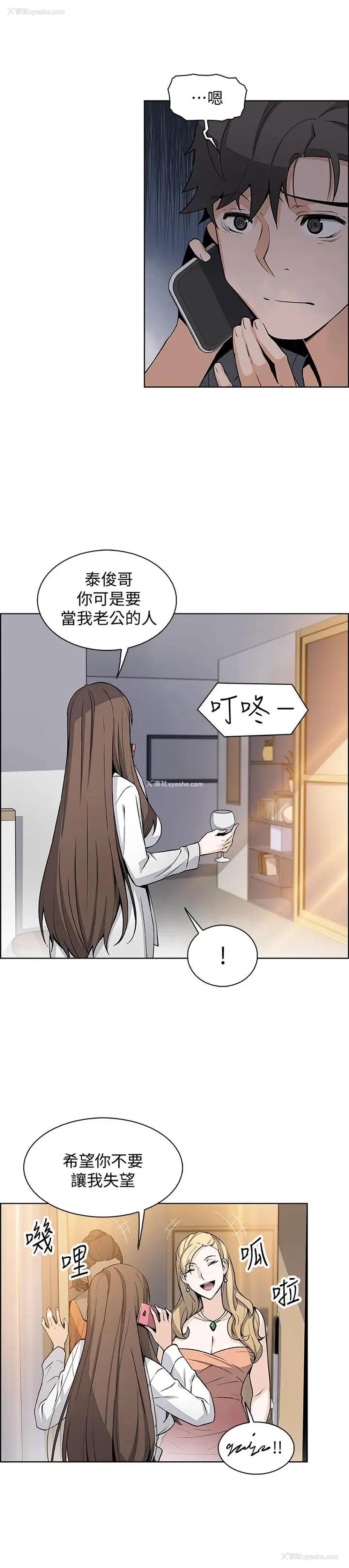 23P - 前女友变女佣