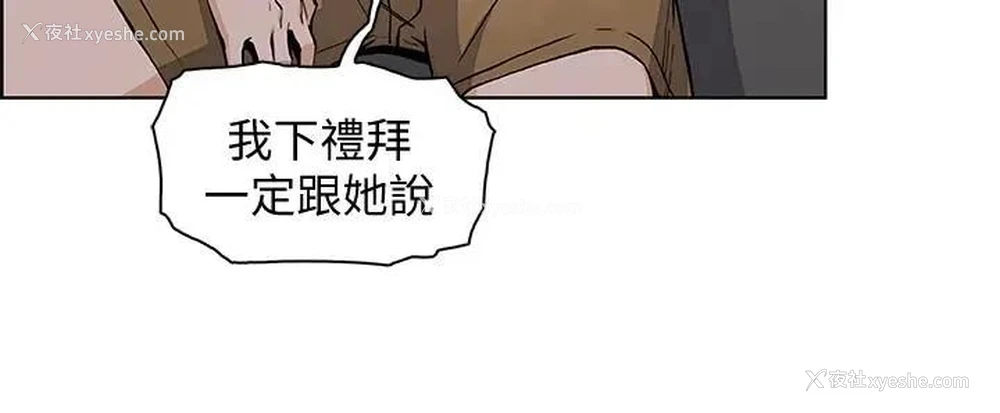 28P - 前女友变女佣