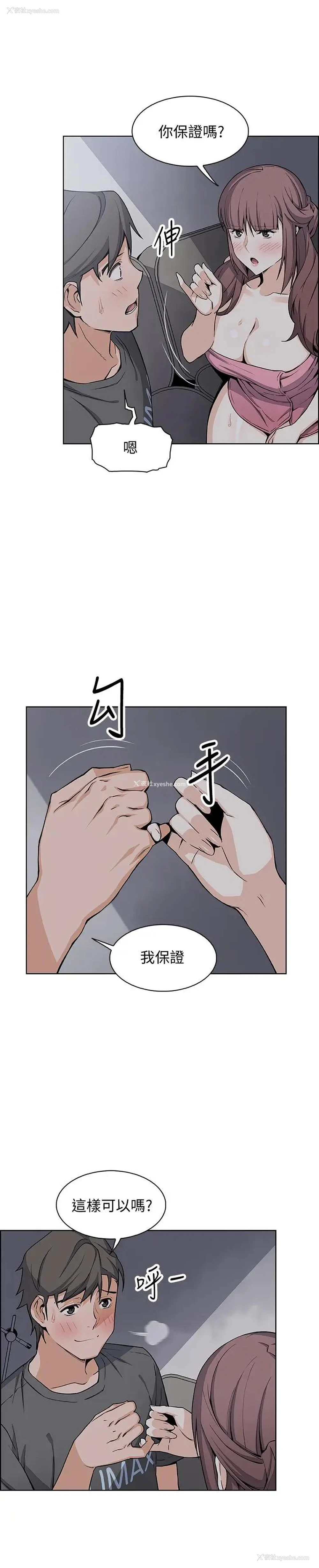 29P - 前女友变女佣