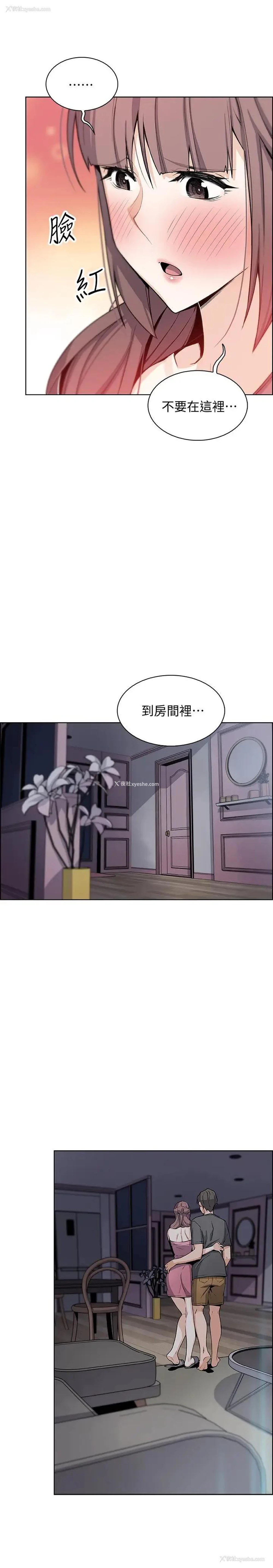 30P - 前女友变女佣