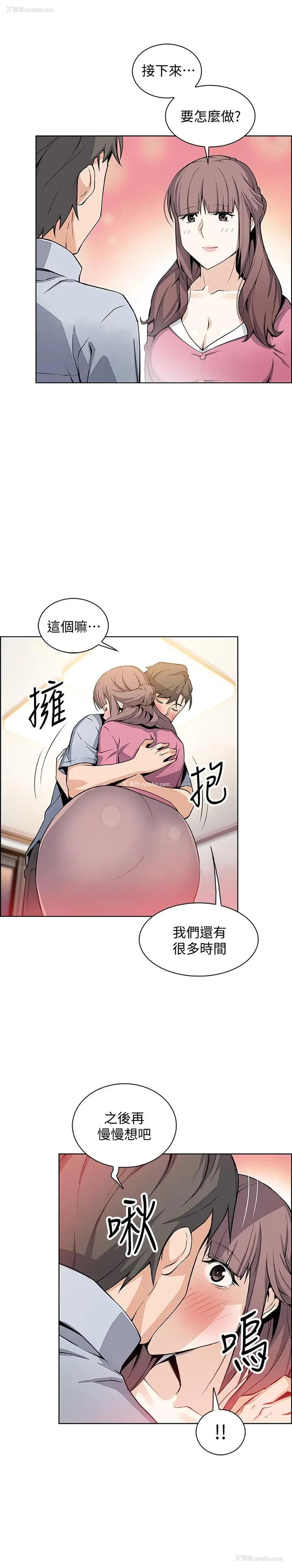 3P - 前女友变女佣