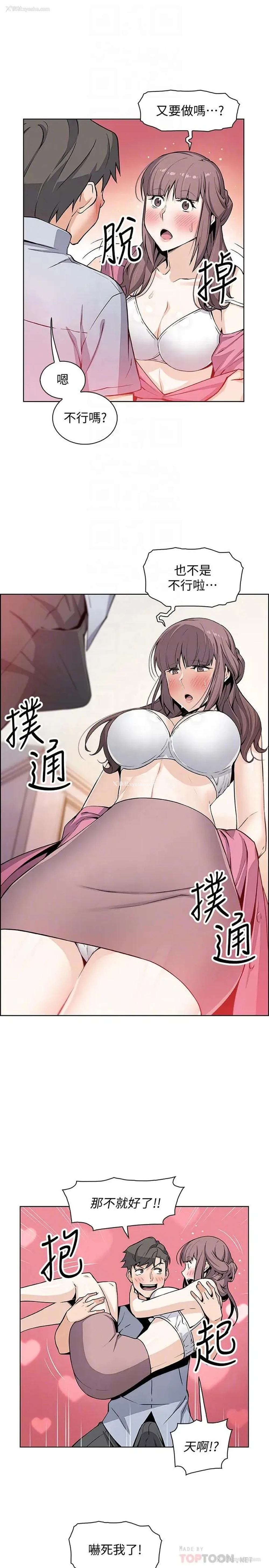 4P - 前女友变女佣