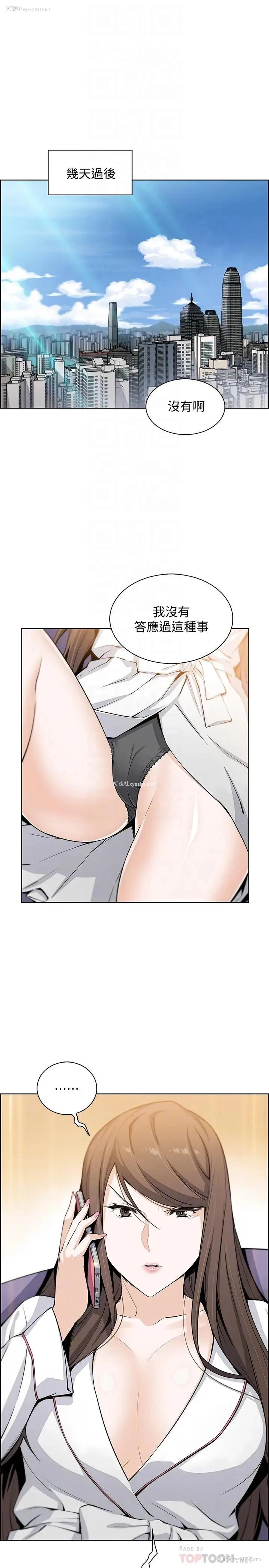 6P - 前女友变女佣