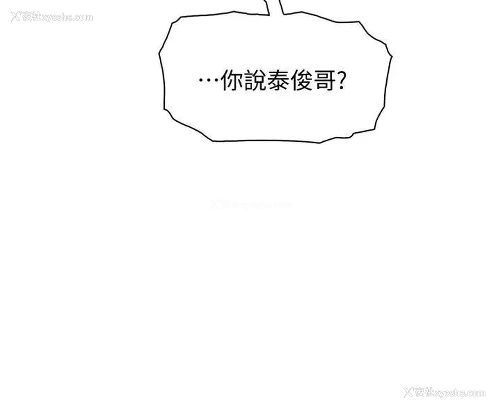 7P - 前女友变女佣