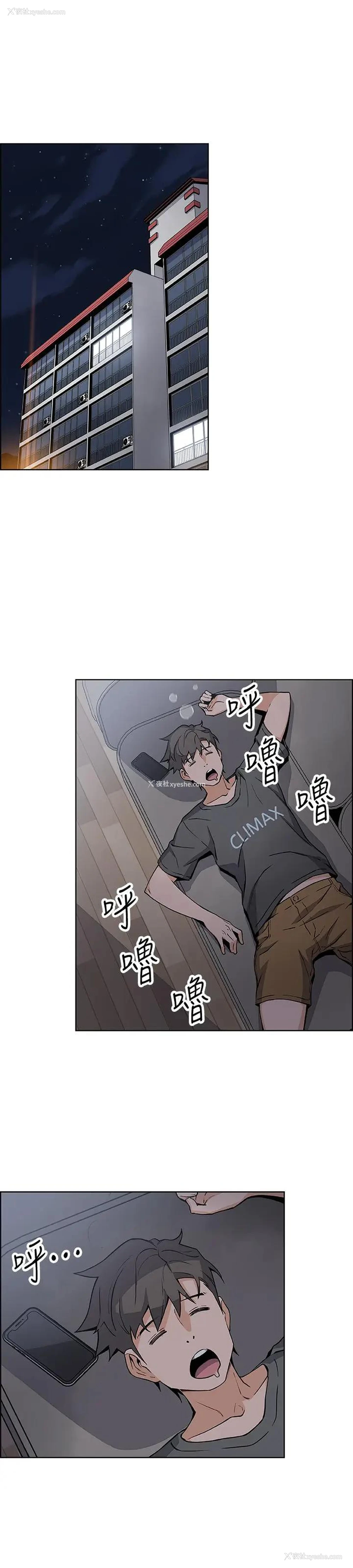 9P - 前女友变女佣