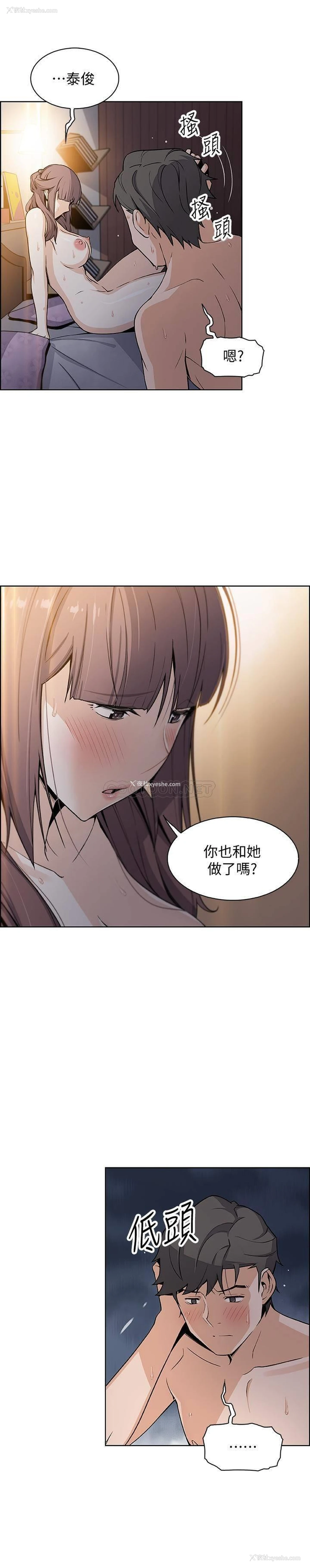11P - 前女友变女佣