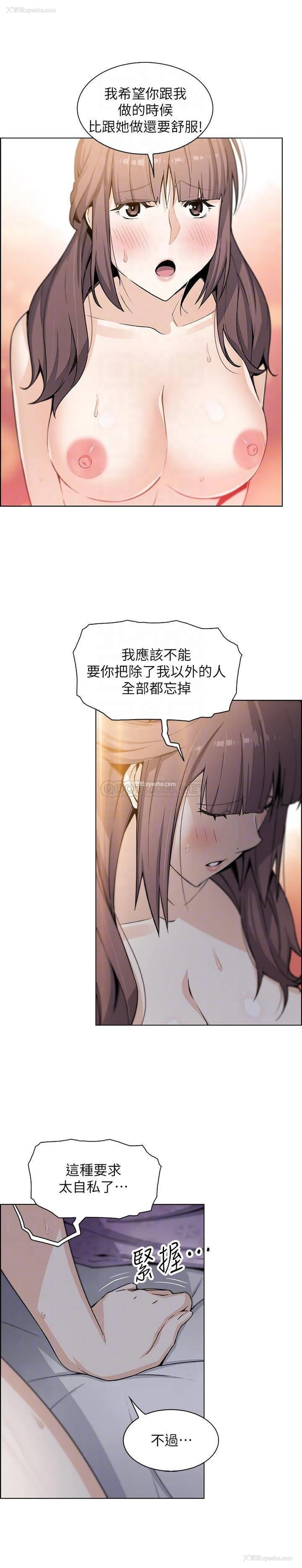14P - 前女友变女佣
