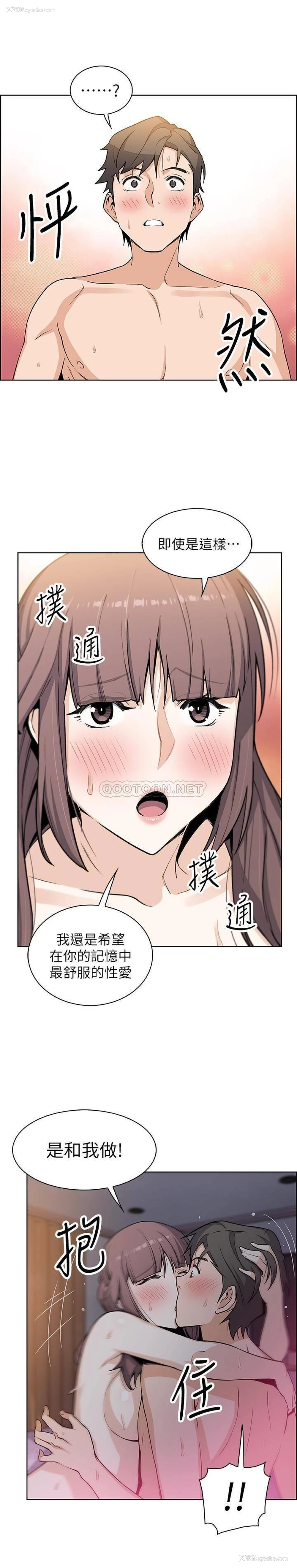 15P - 前女友变女佣