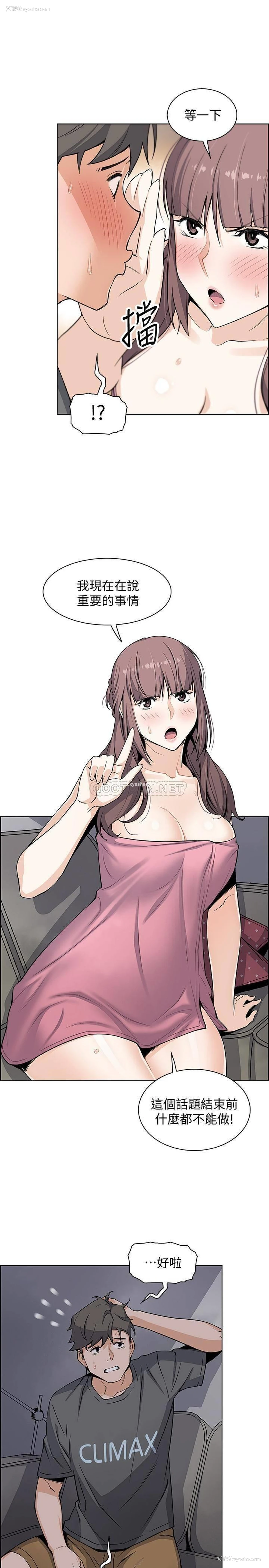 1P - 前女友变女佣