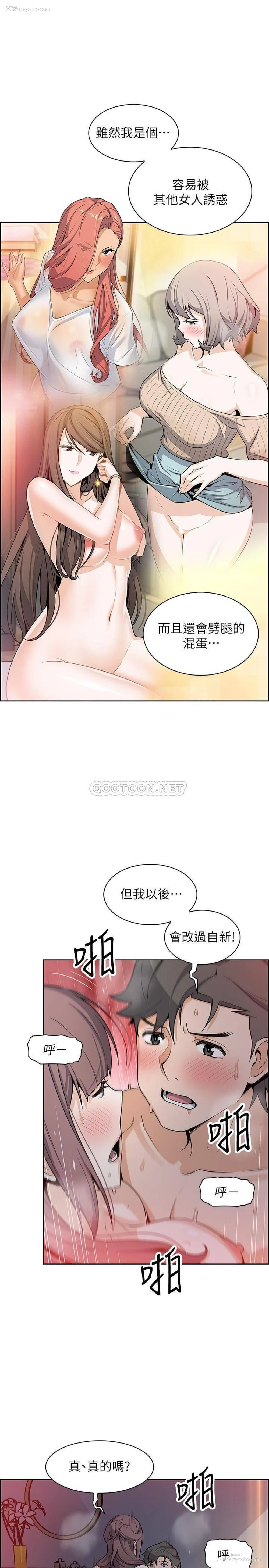 20P - 前女友变女佣