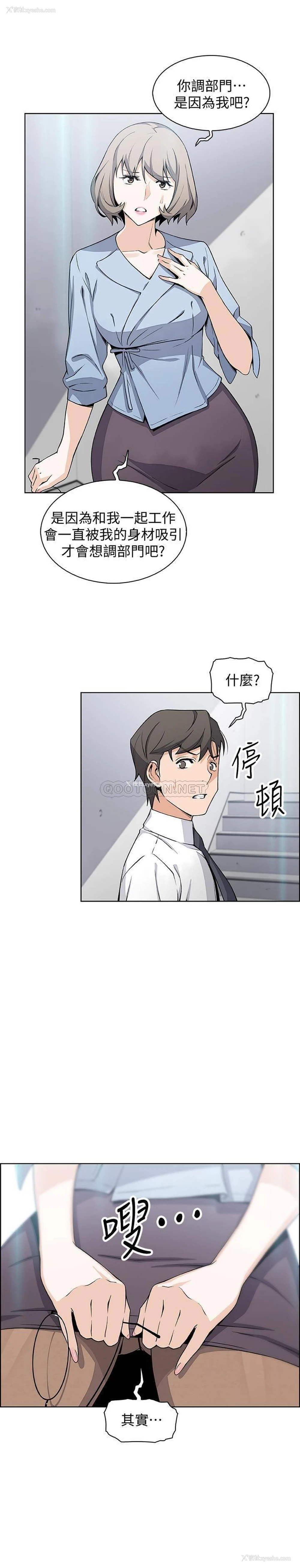 29P - 前女友变女佣