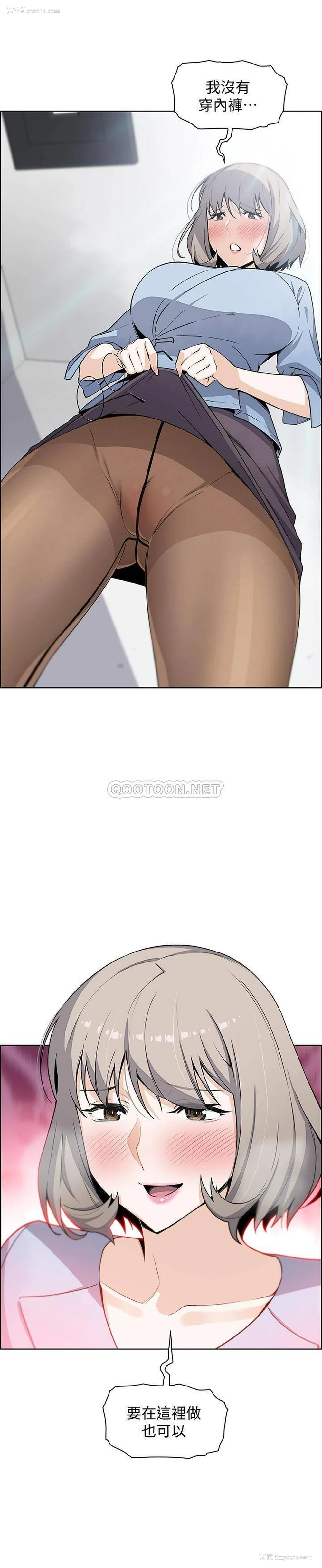 30P - 前女友变女佣
