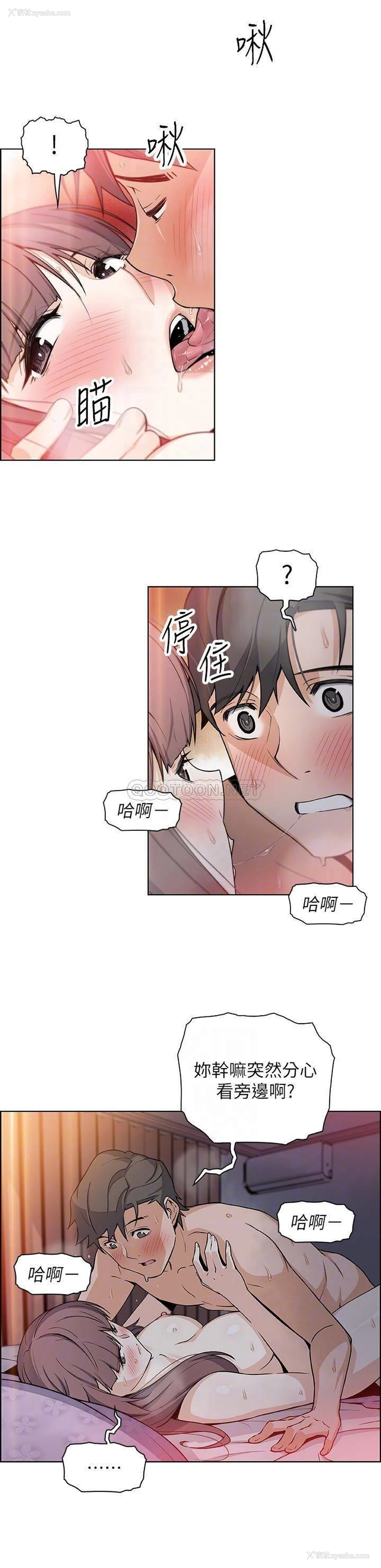 8P - 前女友变女佣