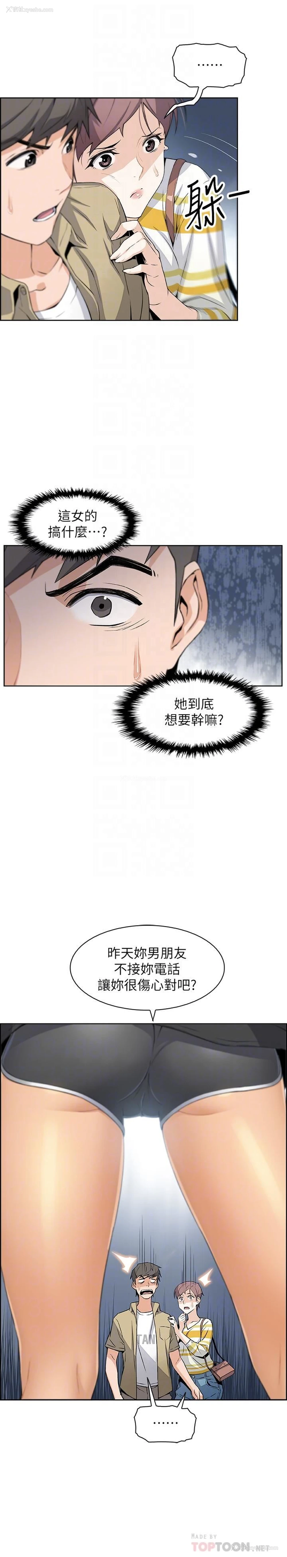 10P - 前女友变女佣