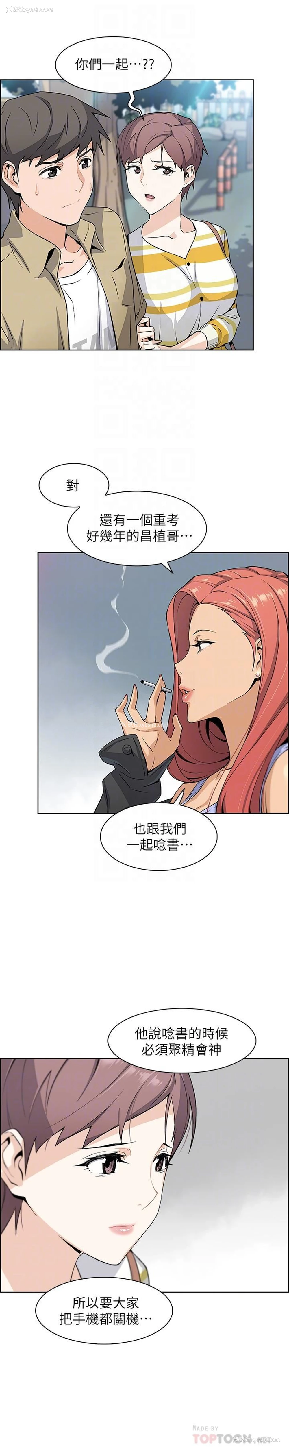 12P - 前女友变女佣
