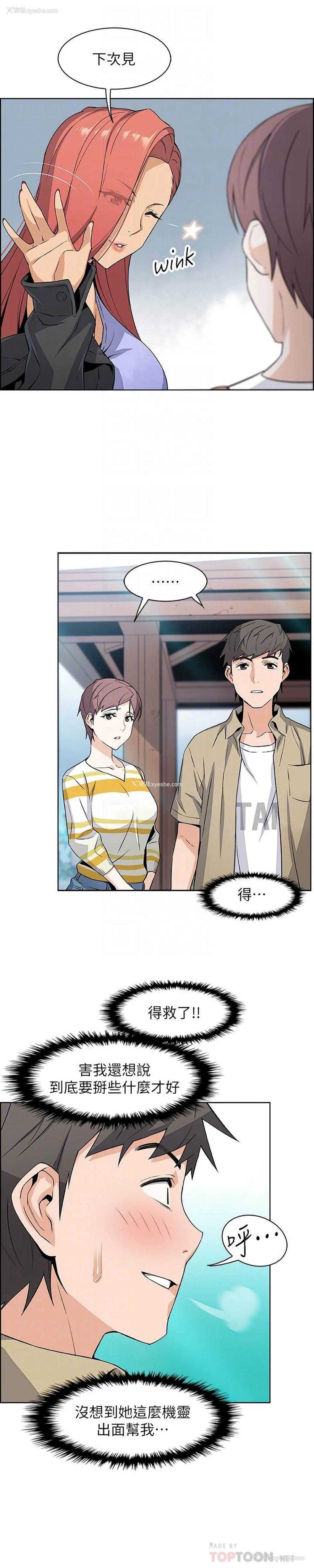 16P - 前女友变女佣