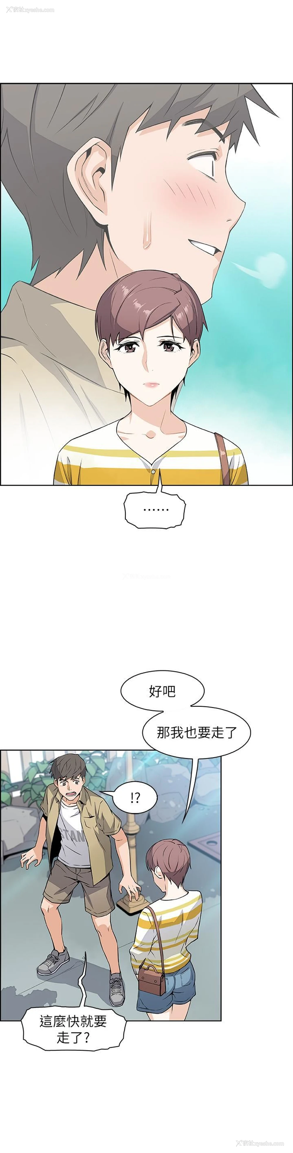 17P - 前女友变女佣