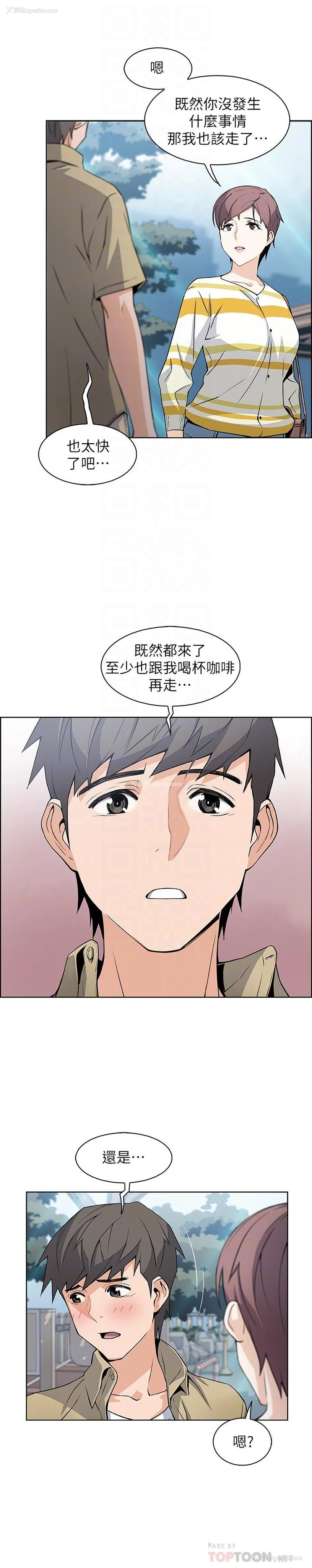 18P - 前女友变女佣