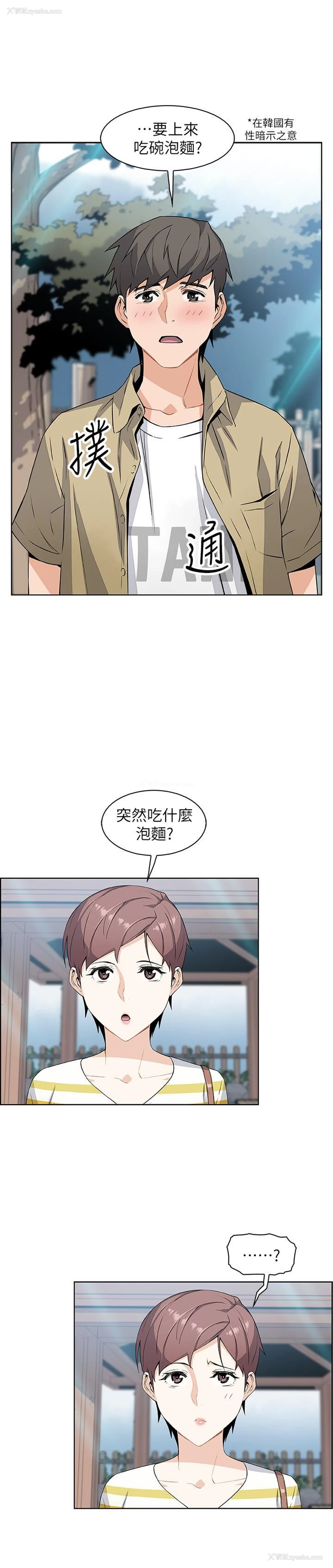 19P - 前女友变女佣