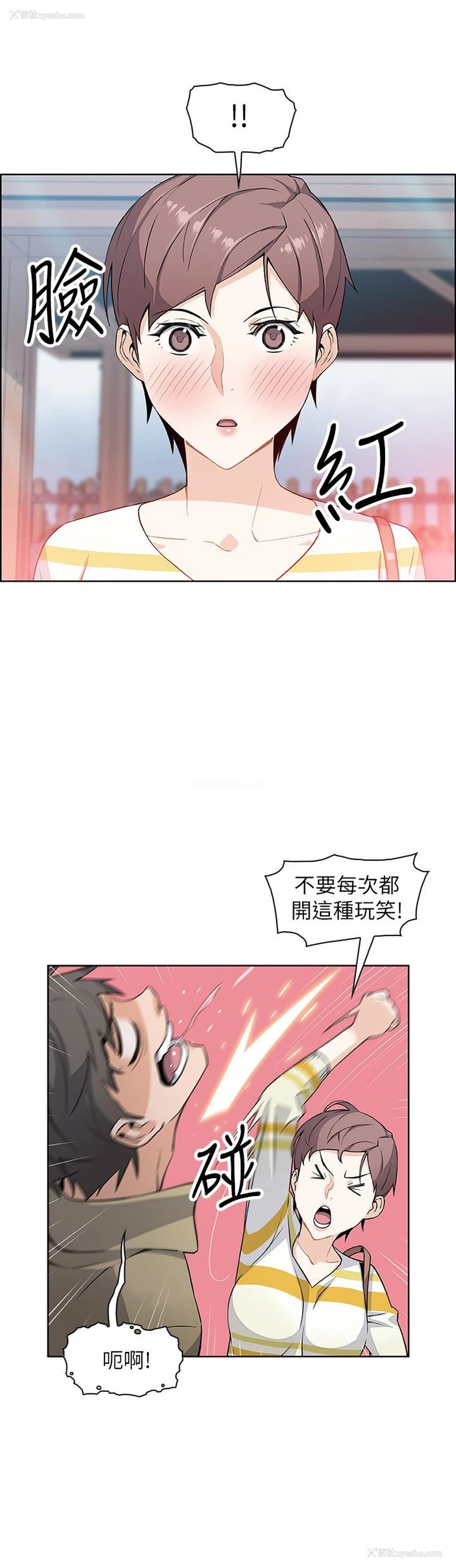 20P - 前女友变女佣