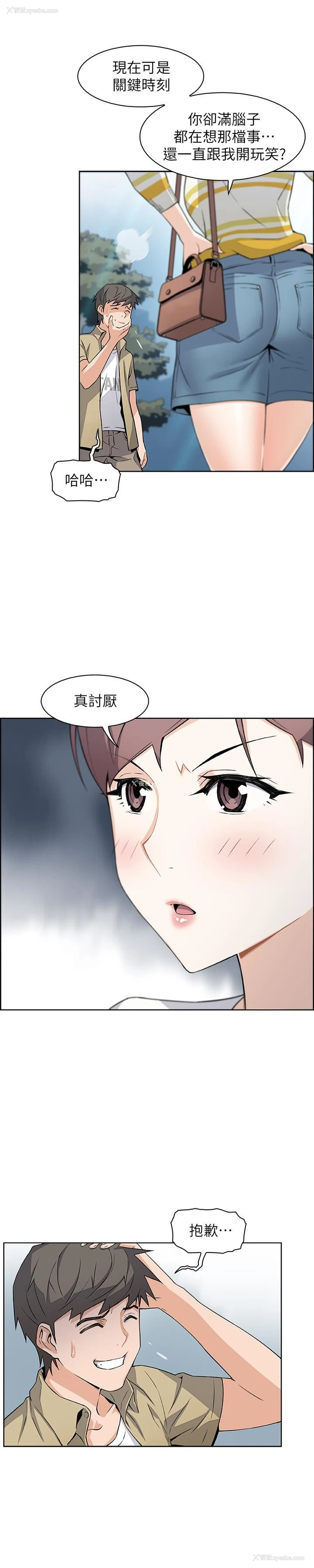21P - 前女友变女佣