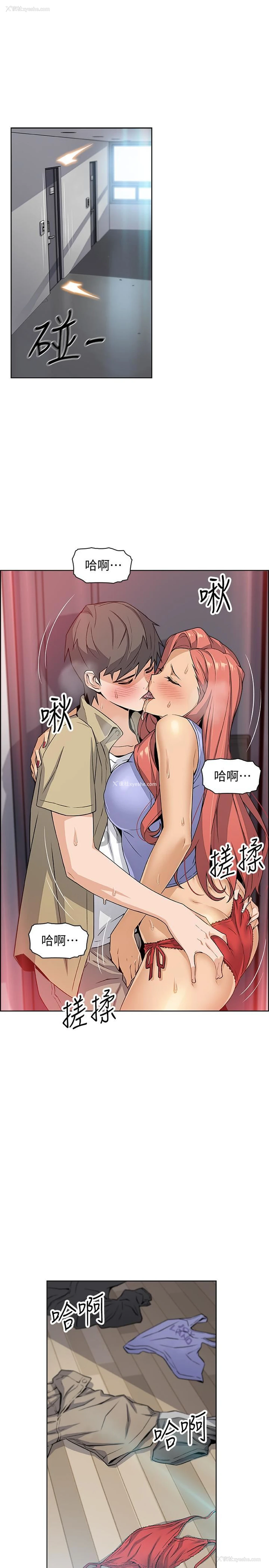 26P - 前女友变女佣