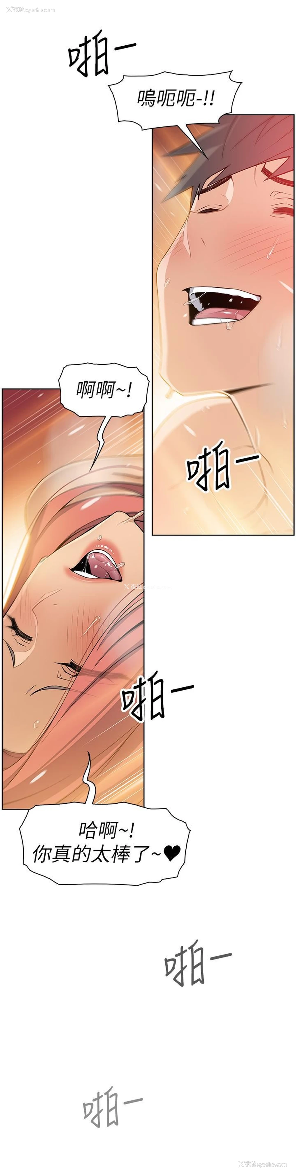 31P - 前女友变女佣