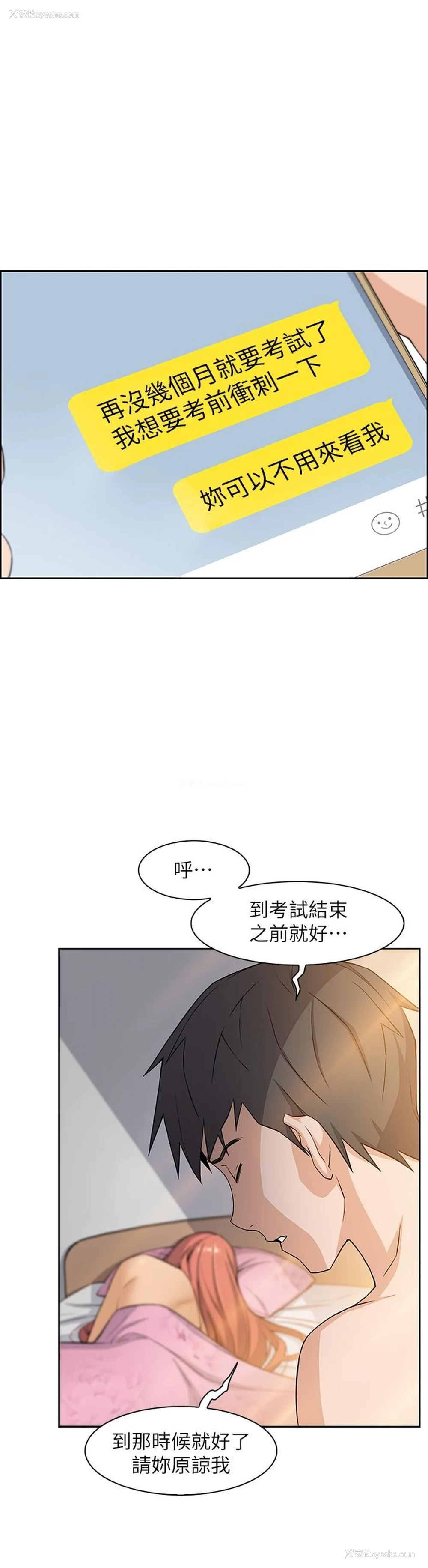 33P - 前女友变女佣