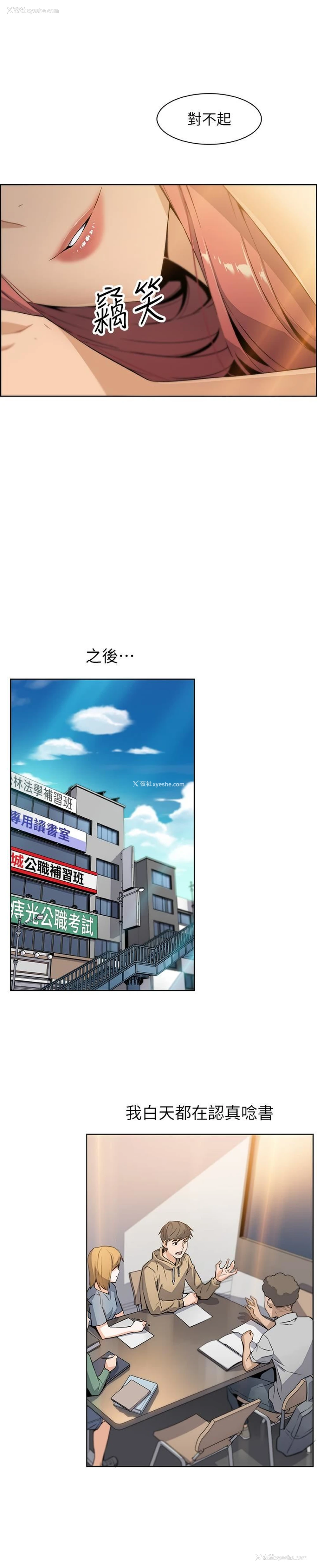 34P - 前女友变女佣