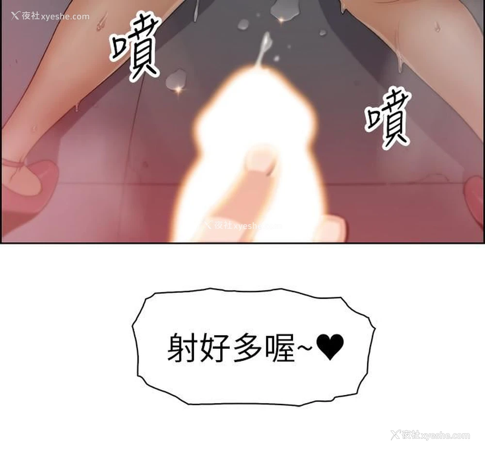 38P - 前女友变女佣
