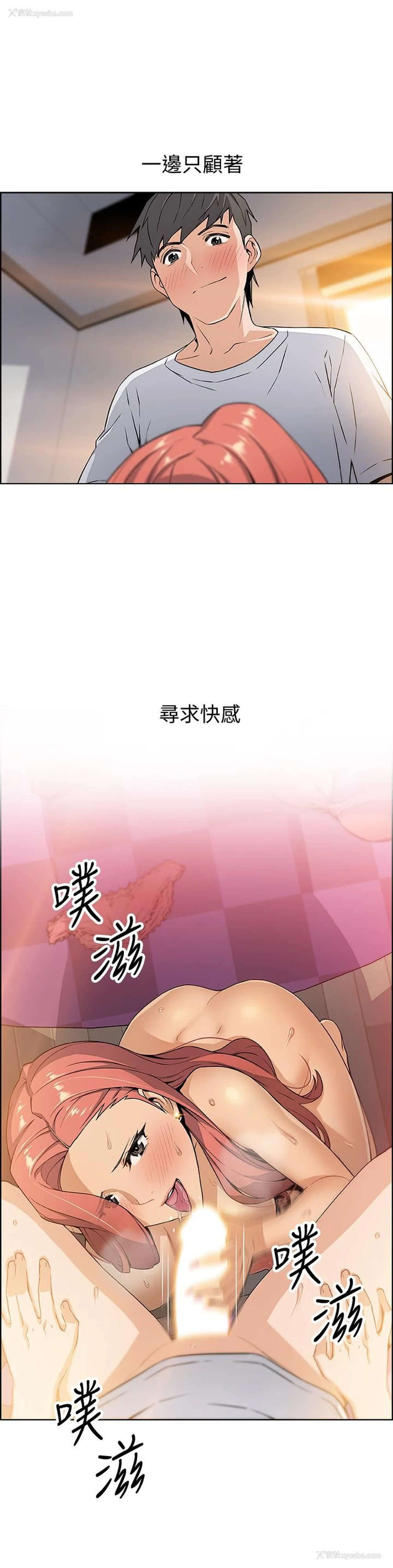 40P - 前女友变女佣