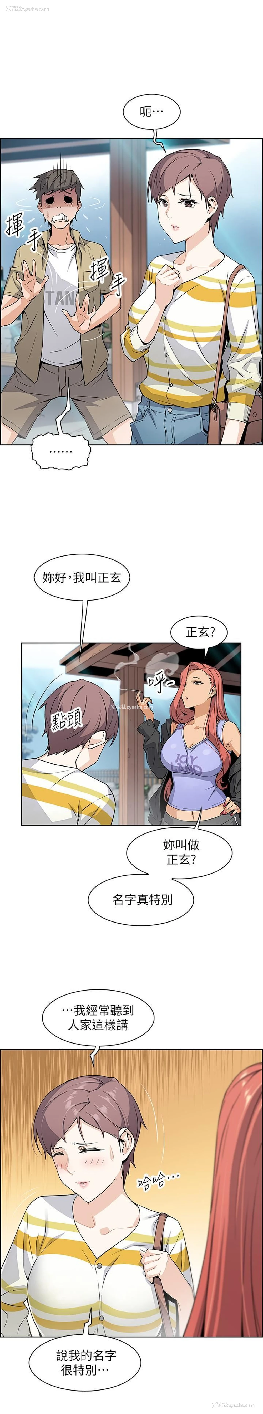 5P - 前女友变女佣