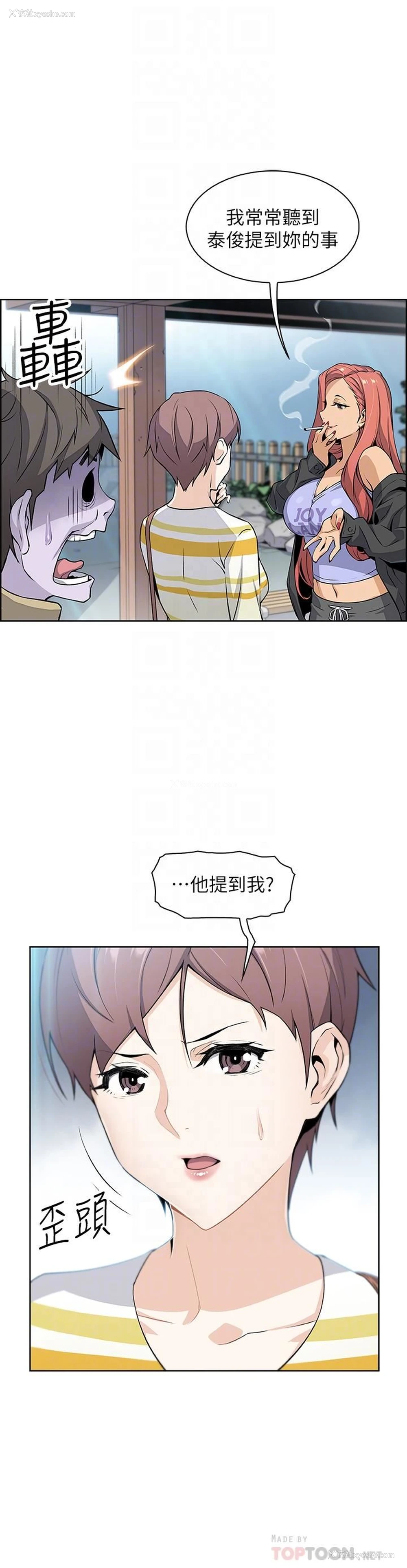 6P - 前女友变女佣