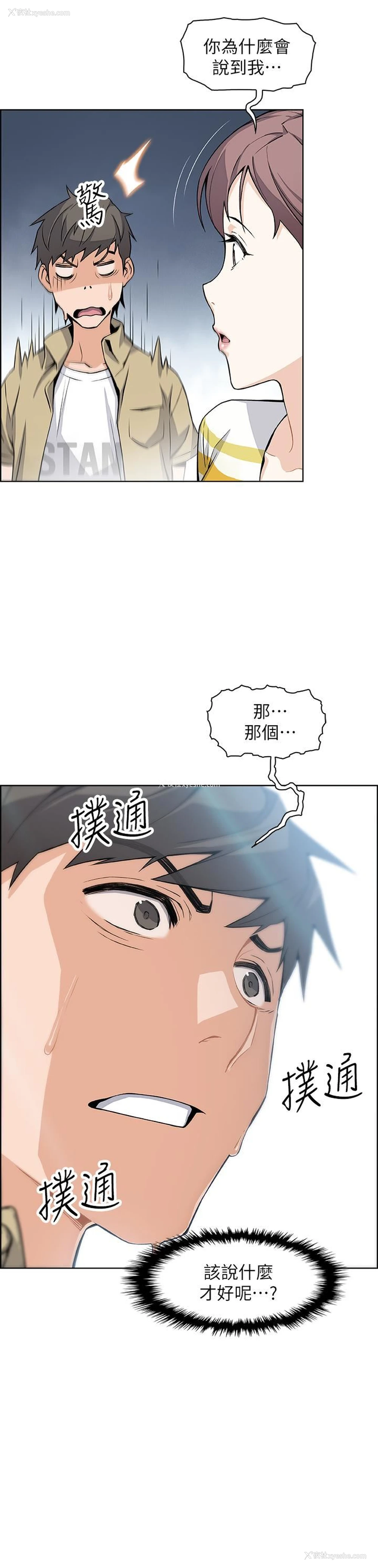 7P - 前女友变女佣