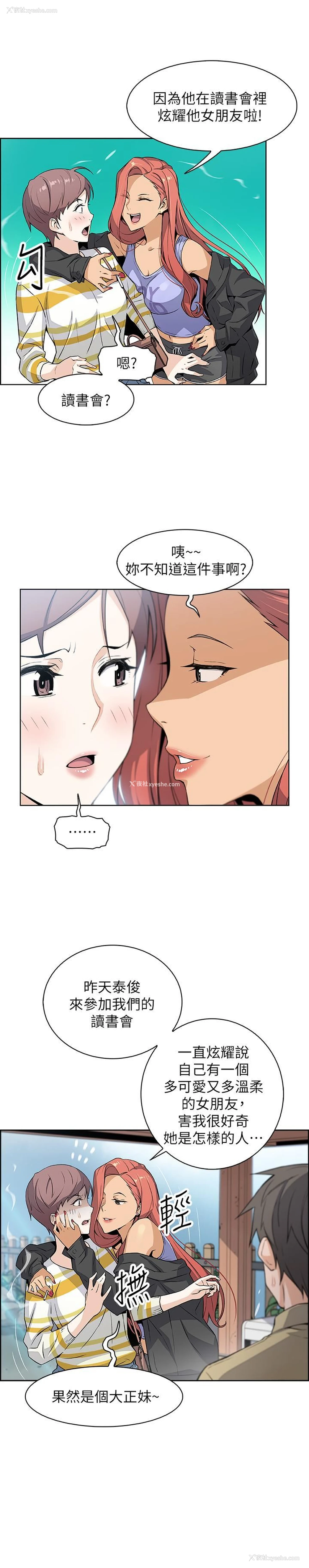 9P - 前女友变女佣