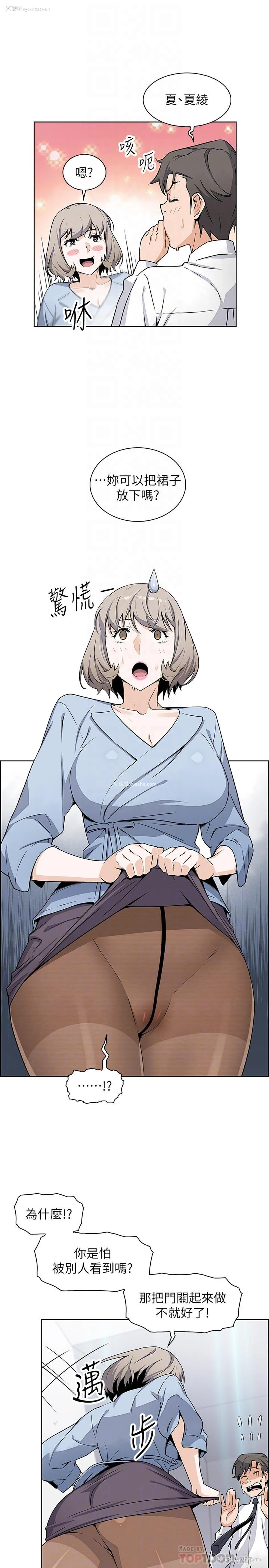 10P - 前女友变女佣