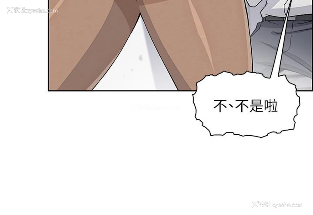11P - 前女友变女佣