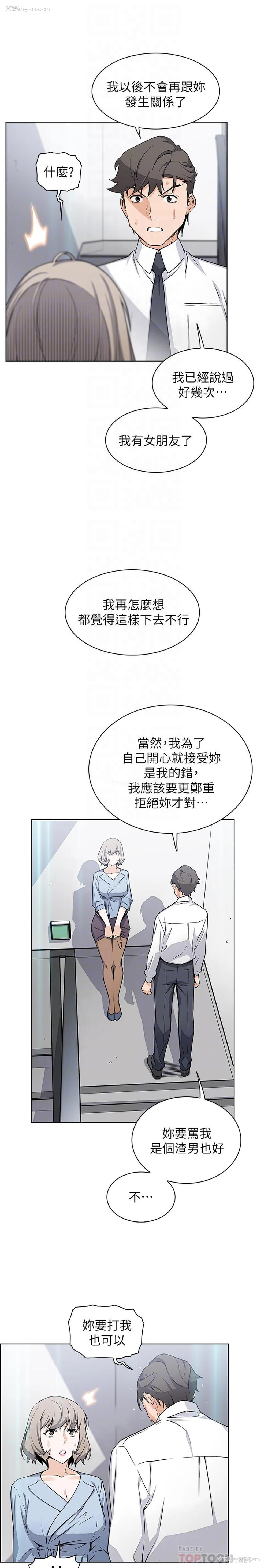 12P - 前女友变女佣