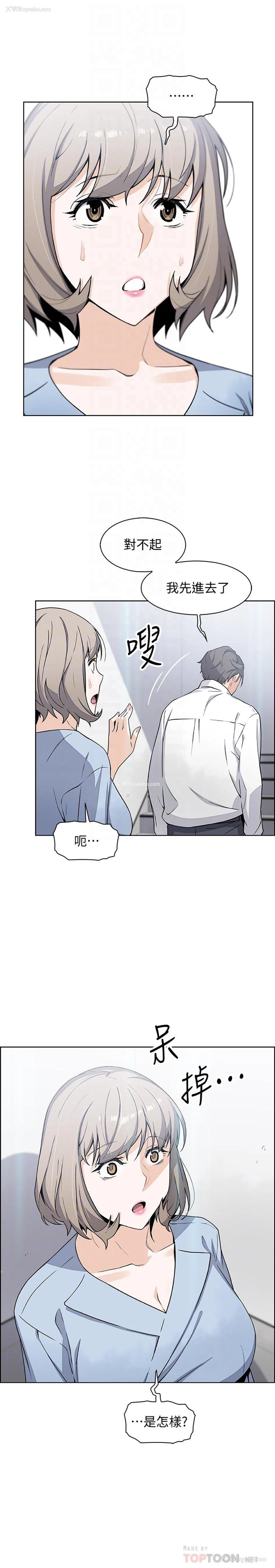14P - 前女友变女佣