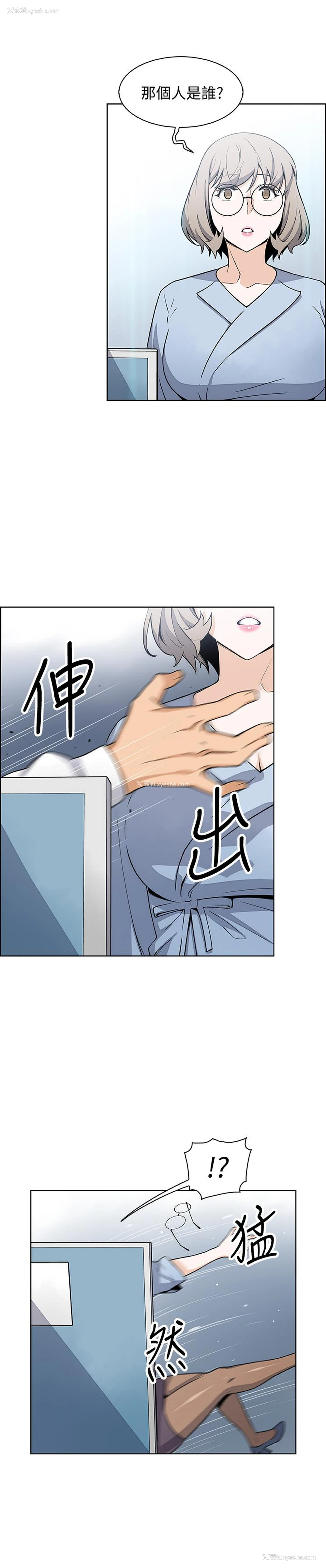17P - 前女友变女佣